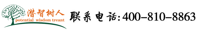 考逼视频在线观看北京潜智树人教育咨询有限公司